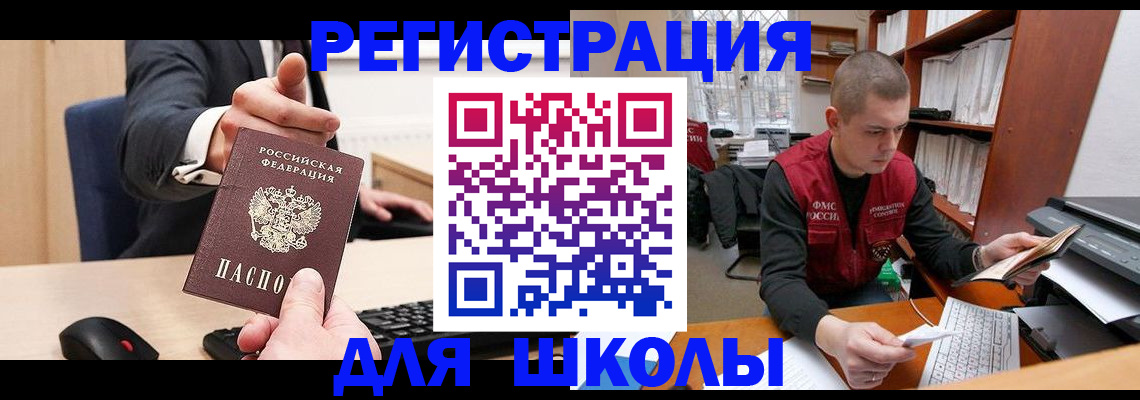 найти адрес прописки в Салавате