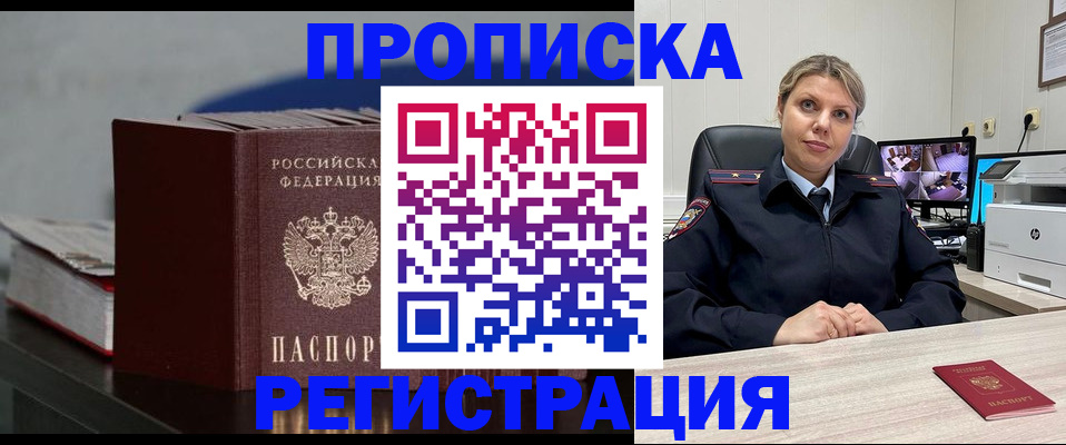 пропишу в квартире в Салавате