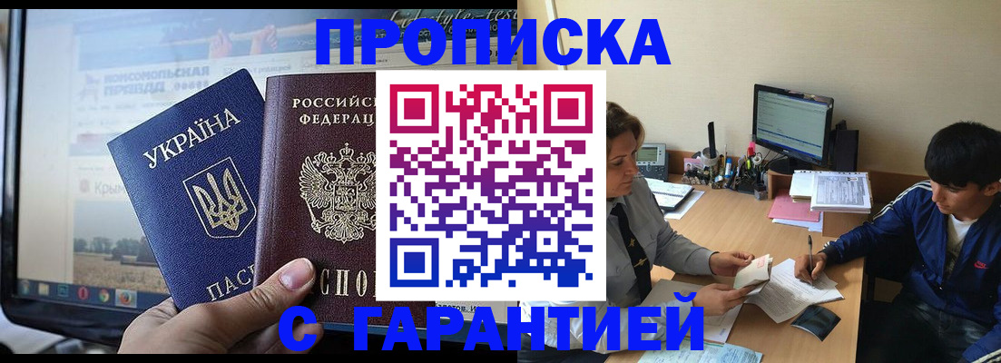 временная регистрация 2025 в Салавате