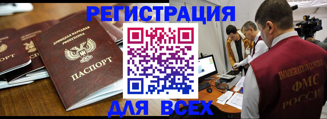 прописка от собственника в Салавате