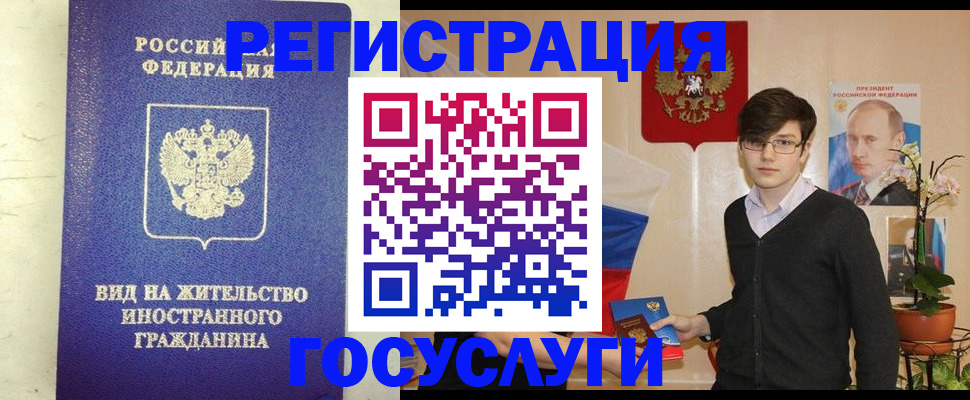 прописка гарантия в Салавате