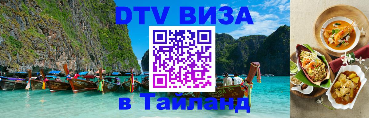 Сколько стоит DTV виза — актуальные цены, оформление даже без документов - 05.10.2025 